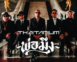 "พ่อมึง" หลงยุคทั้งเพลงและทัศนคติของวงไทยเทเนี่ยม maxresdefault