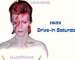 Drive-In Saturday