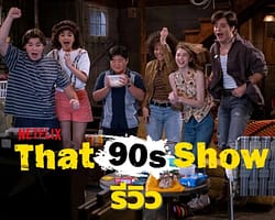 That90sShowCover