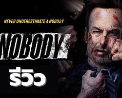 Nobody-Cover