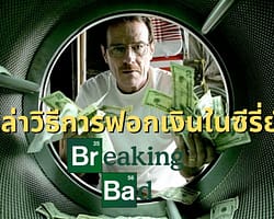 MONEYLAUNDERING-COVER