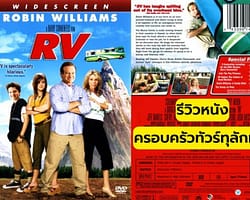 RV-Cover