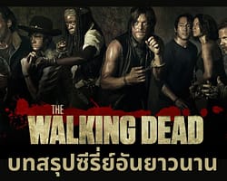 TWD-Poster