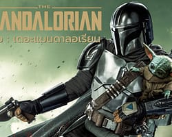 Mandalorian-cover