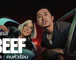 BEEF-Cover