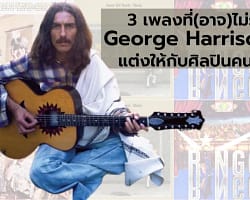 01-george-cover