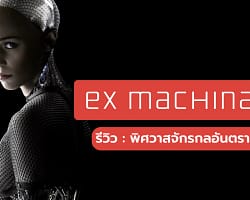 01-Ex-Cover