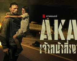 01-aka-cover