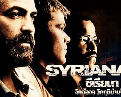 01-Syriana-cov