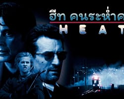 01-HEAT-Cov