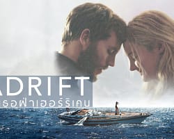 01-Adrift-cov