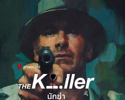 d389b195-the-killer-cover