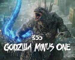 Godzilla-minus-one-cover