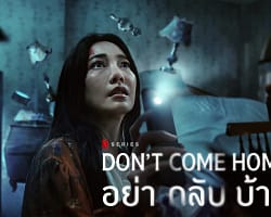 Don’t come Home Cover
