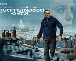 AD VITAM-COver