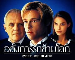 MeetJoeBlack_cover