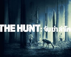 The_Hunt_Cover