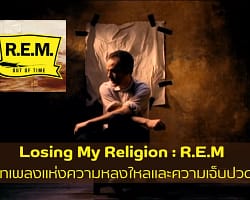 Losing_my_Religion_Cover