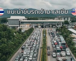 Thai-Malay_Cover_01