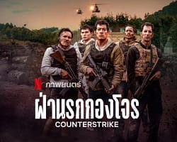 Counterstike_Cover