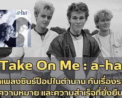 Take On Me Cover
