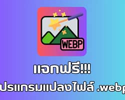 WebP Maker Cover_001