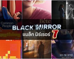 BlackMirror7-cover-text