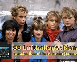 99 Luftballons Nena Cover