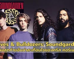 Slave&Bulldozer_cover