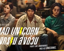 Mad-Unicorn-cover