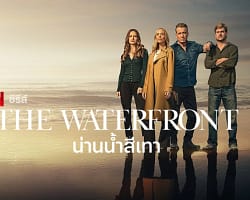 The Waterfront cover