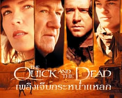 The Quick and the Dead Cover