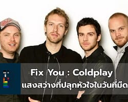 Colplay-fixyou-cover