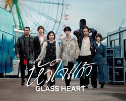 GlassHeartCover