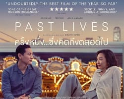 Past-Lives-Cover