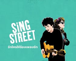Sing Street Cover
