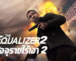 The Equalizer 2 – cover