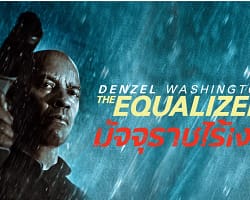The Qualizer cover