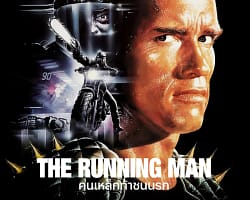 The Running Man Cover