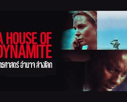 A House Of Dynamite – Cover