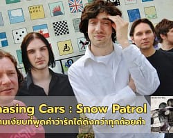 Chasing_Cars_Cover