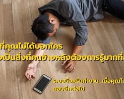 Secret Keeper : ระบบสั่งเสียออนไลน์ที่ทำงานแทนเรา...เมื่อถึงวันที่เราไม่อยู่ Dead Man’s Switch – Cover