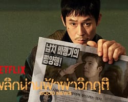 Good News – Cover