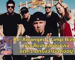 Re-Arrange-Cover