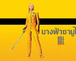 Kill-Bill-Cover