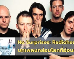 No Surprises – Cover