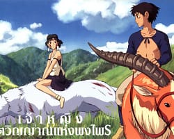 Princess-mononoke-cover