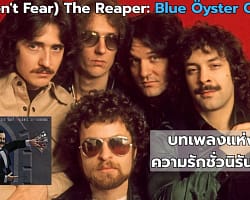 The Reaper – cover