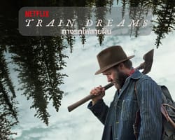 Train_Dreams_Cover