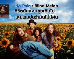 No Rain Blind Melon